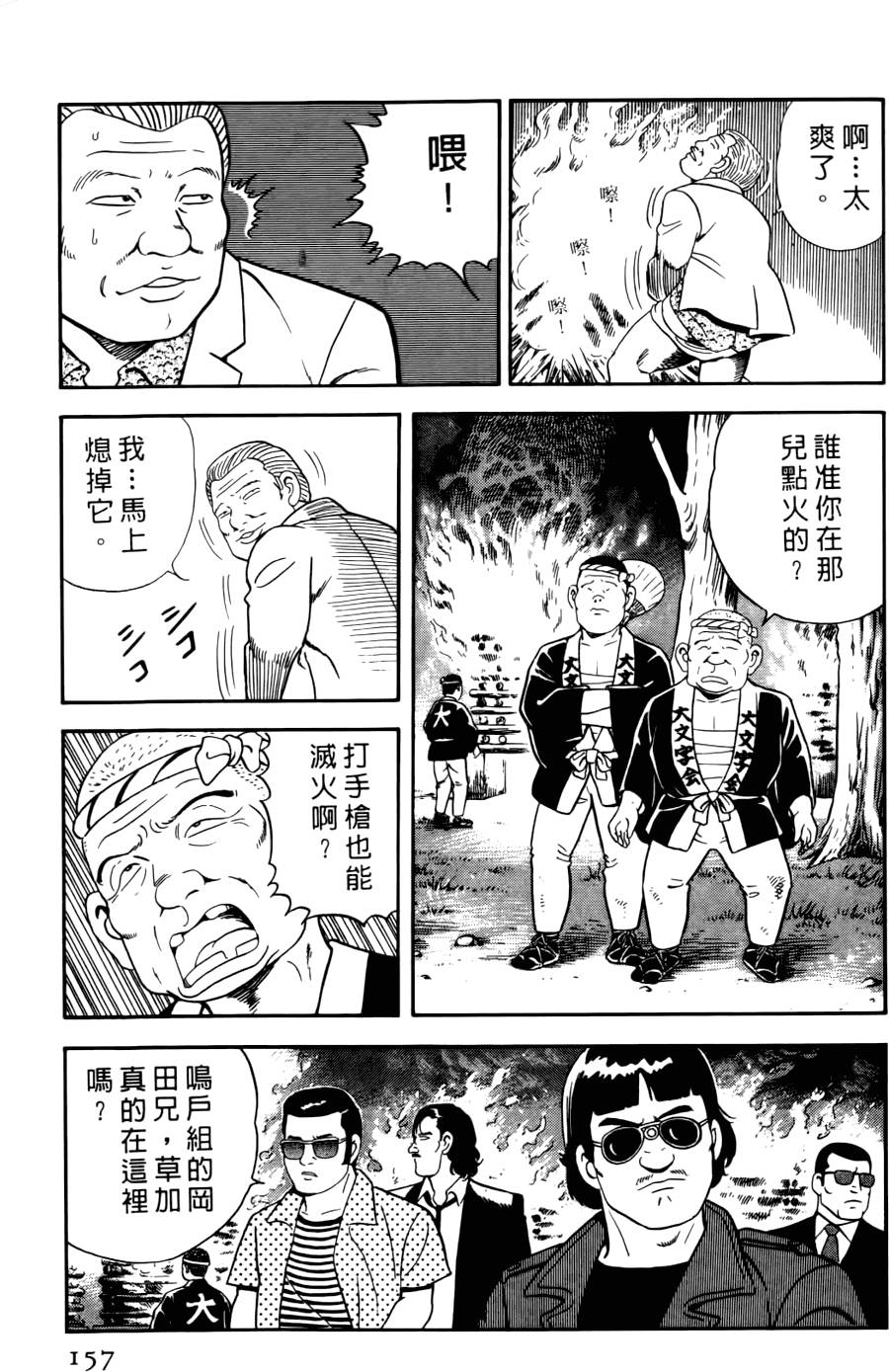 第153页