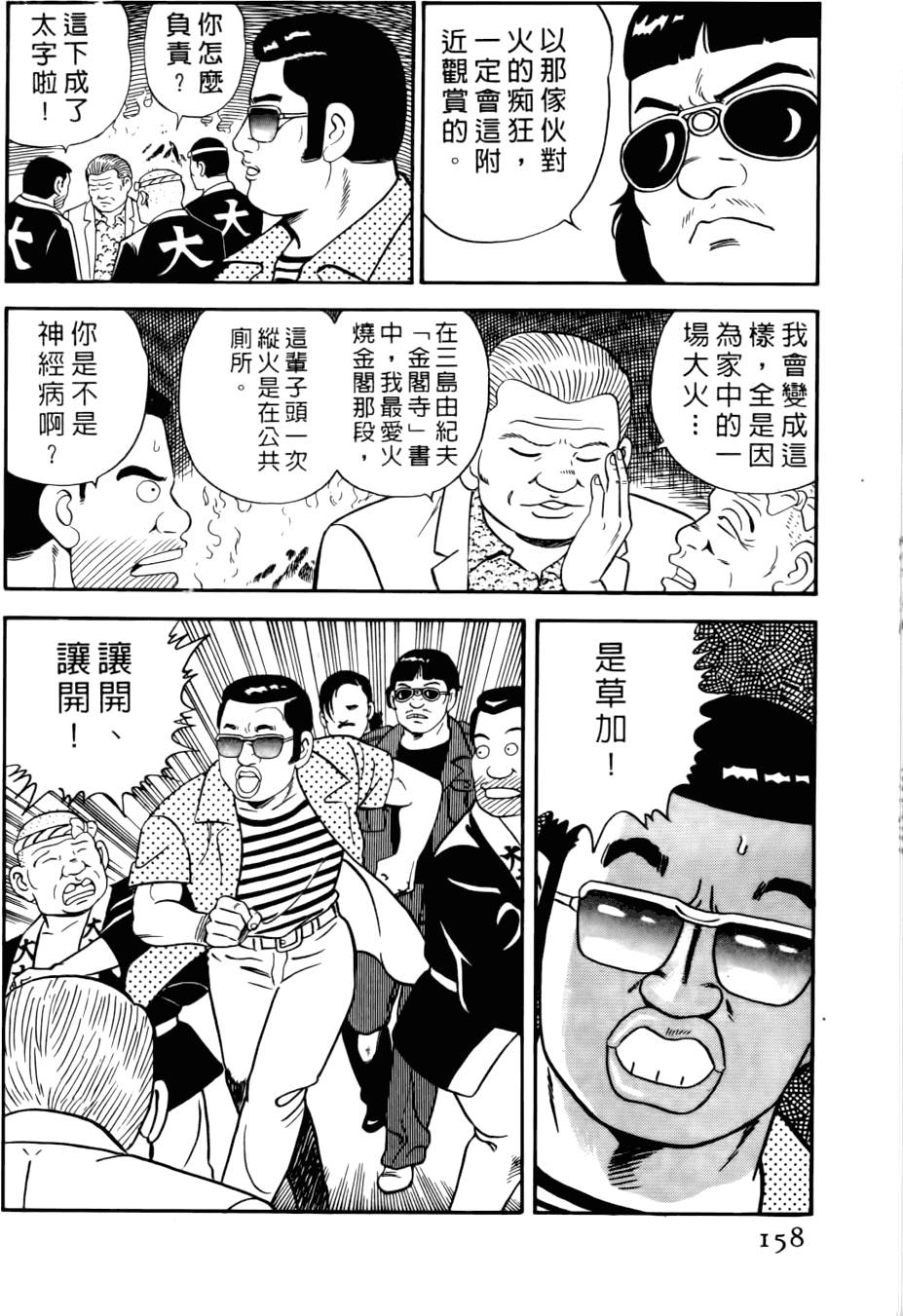 第154页