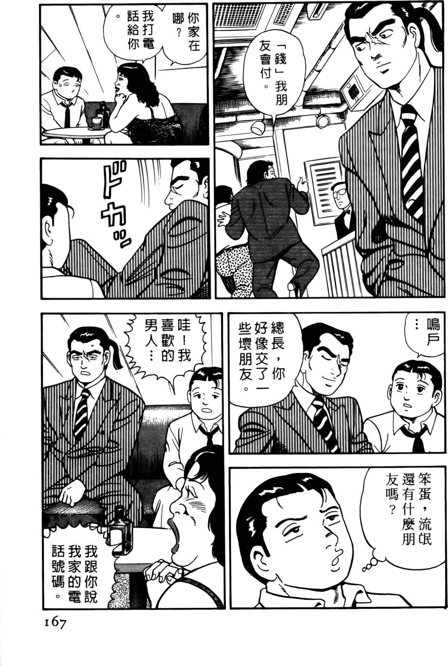 第163页