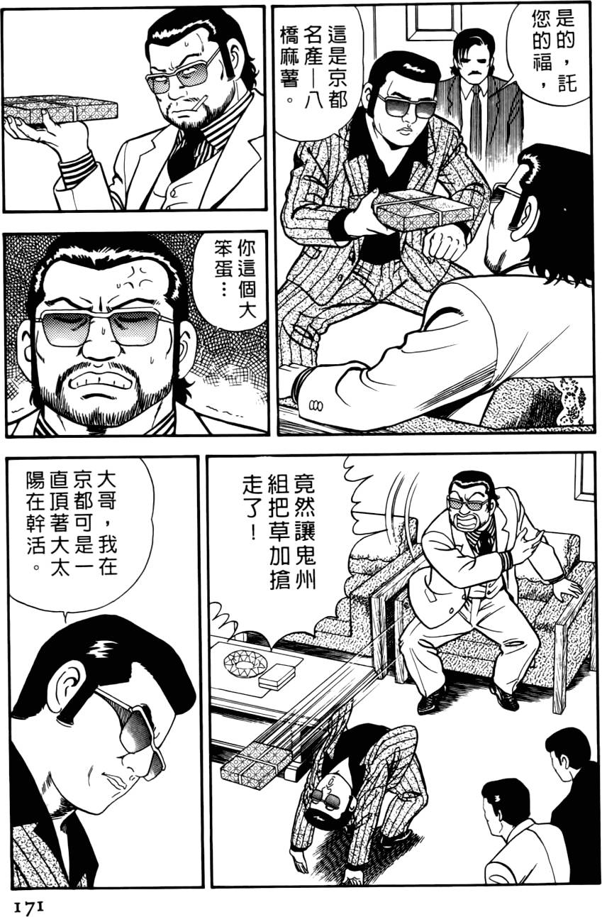 第167页