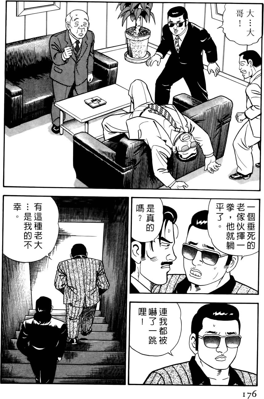 第172页