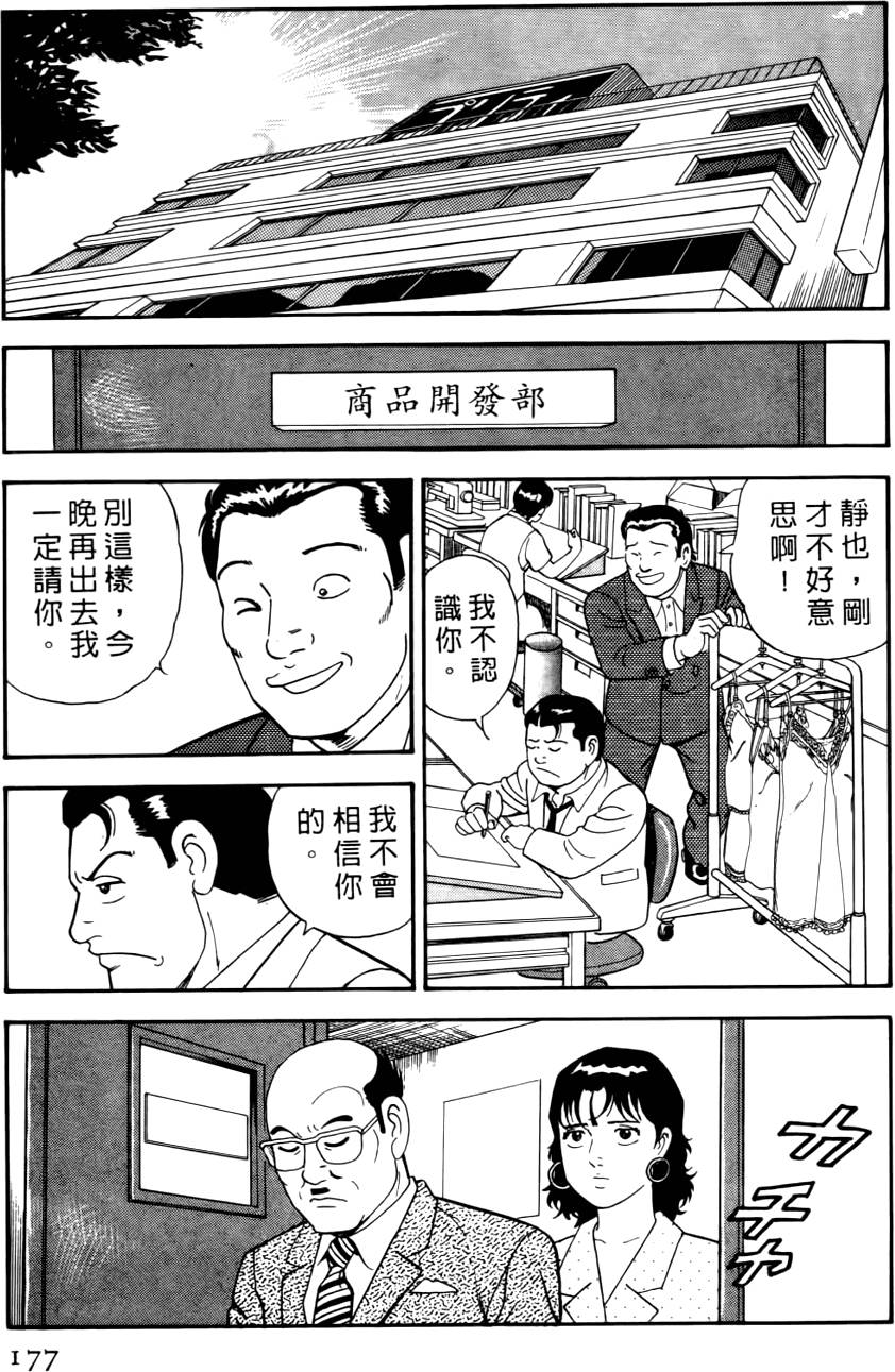 第173页