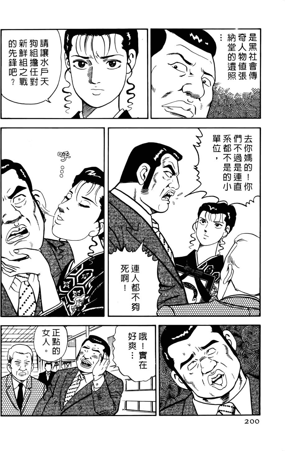 第196页
