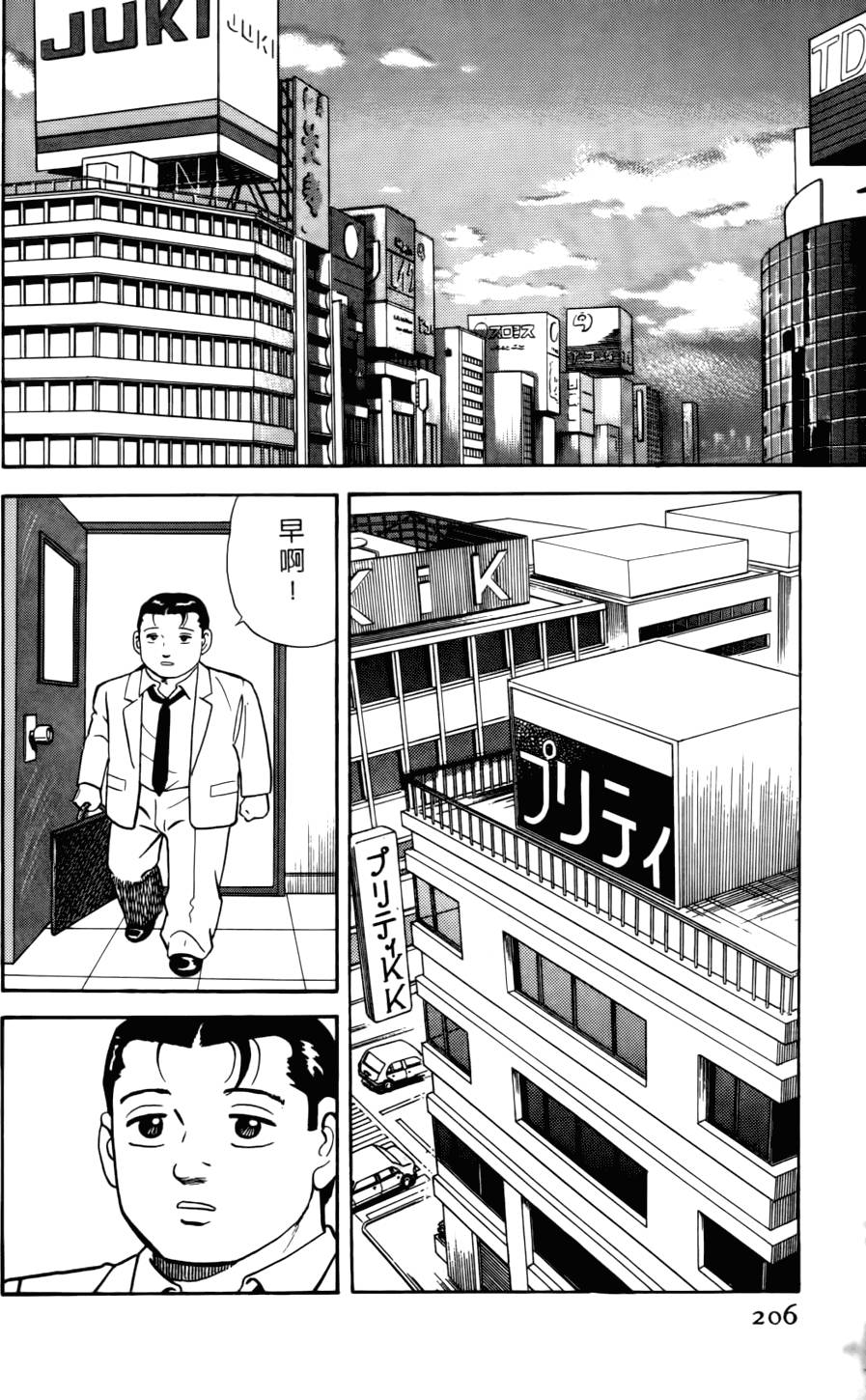 第202页