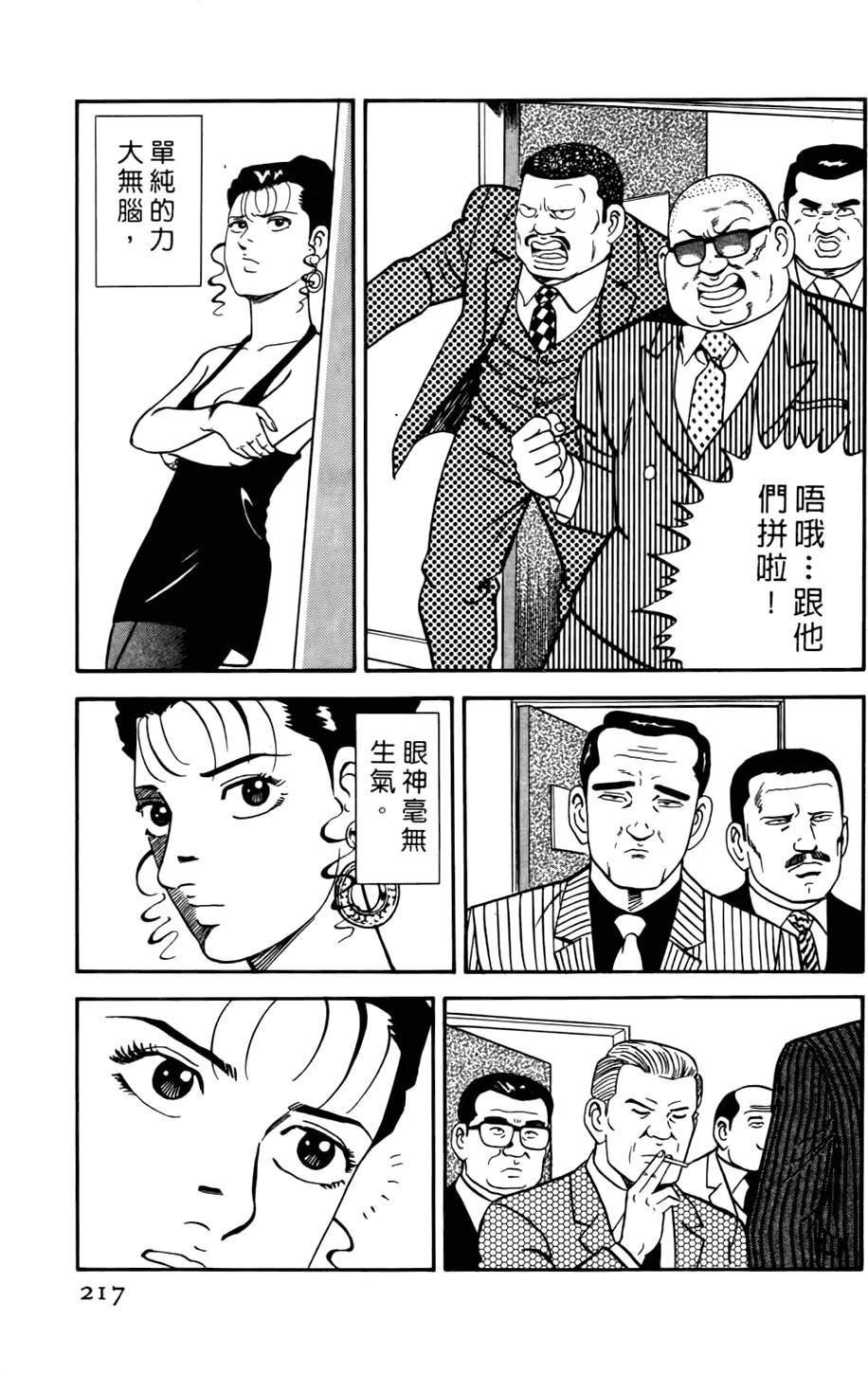 第213页