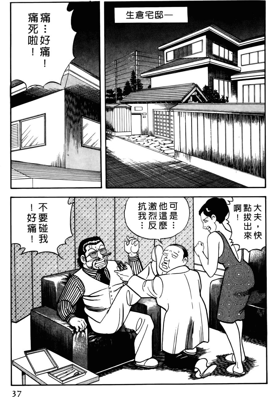第33页