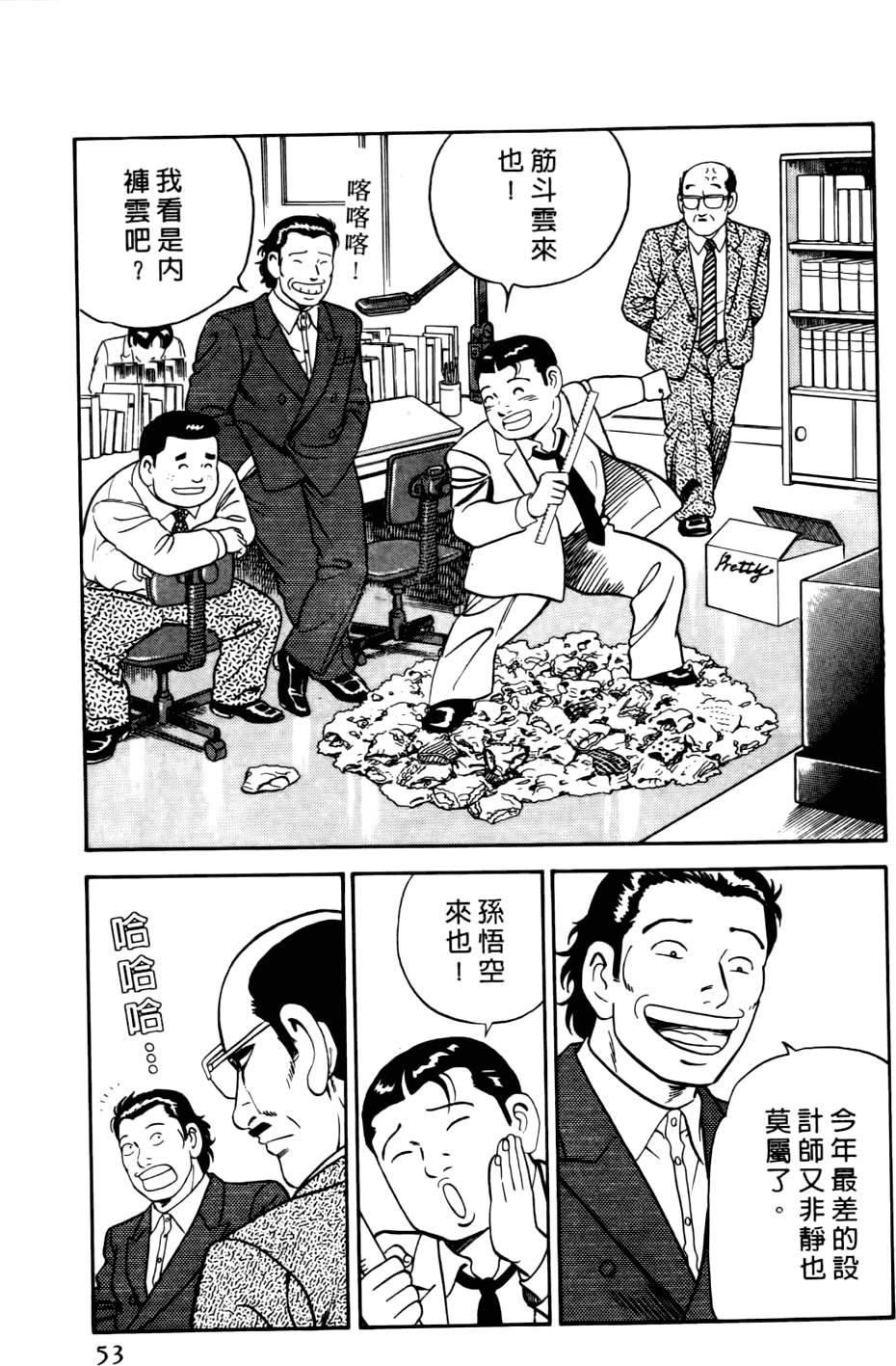 第49页
