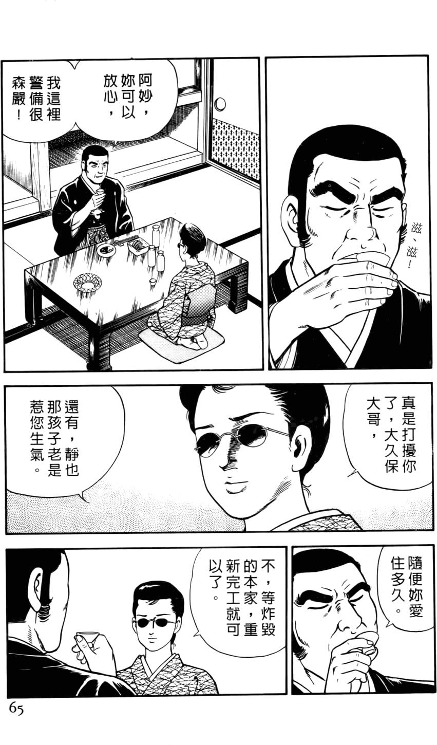 第61页