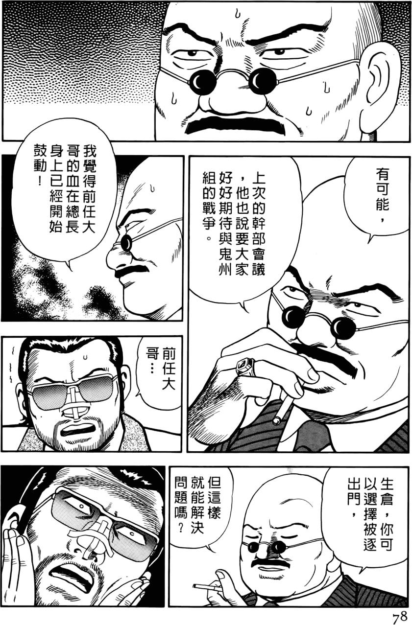 第74页