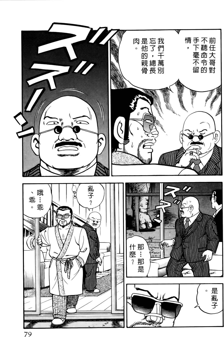 第75页