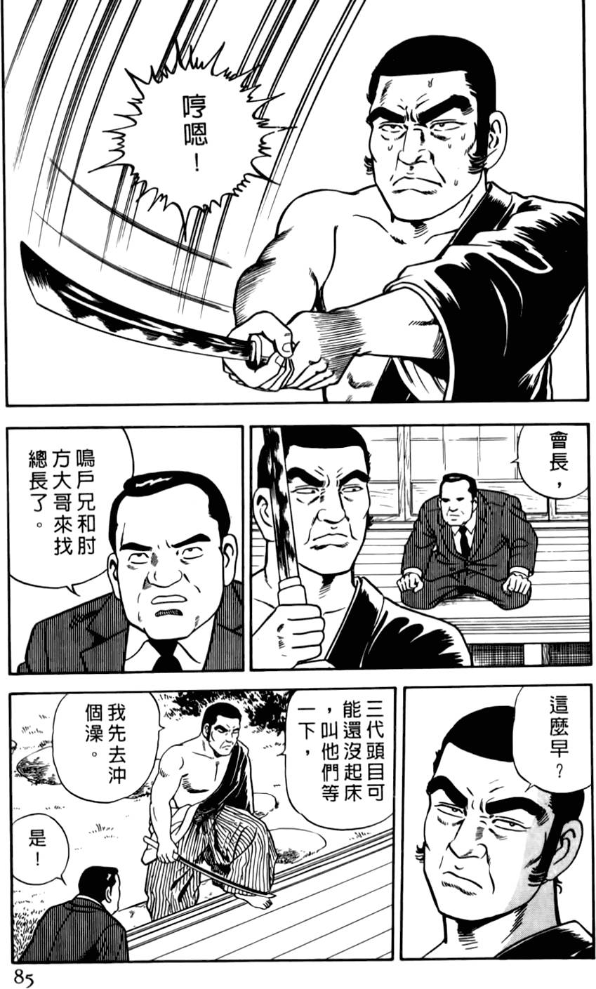 第81页
