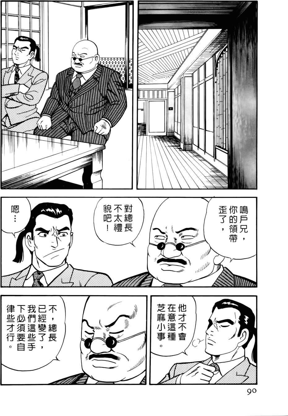 第86页