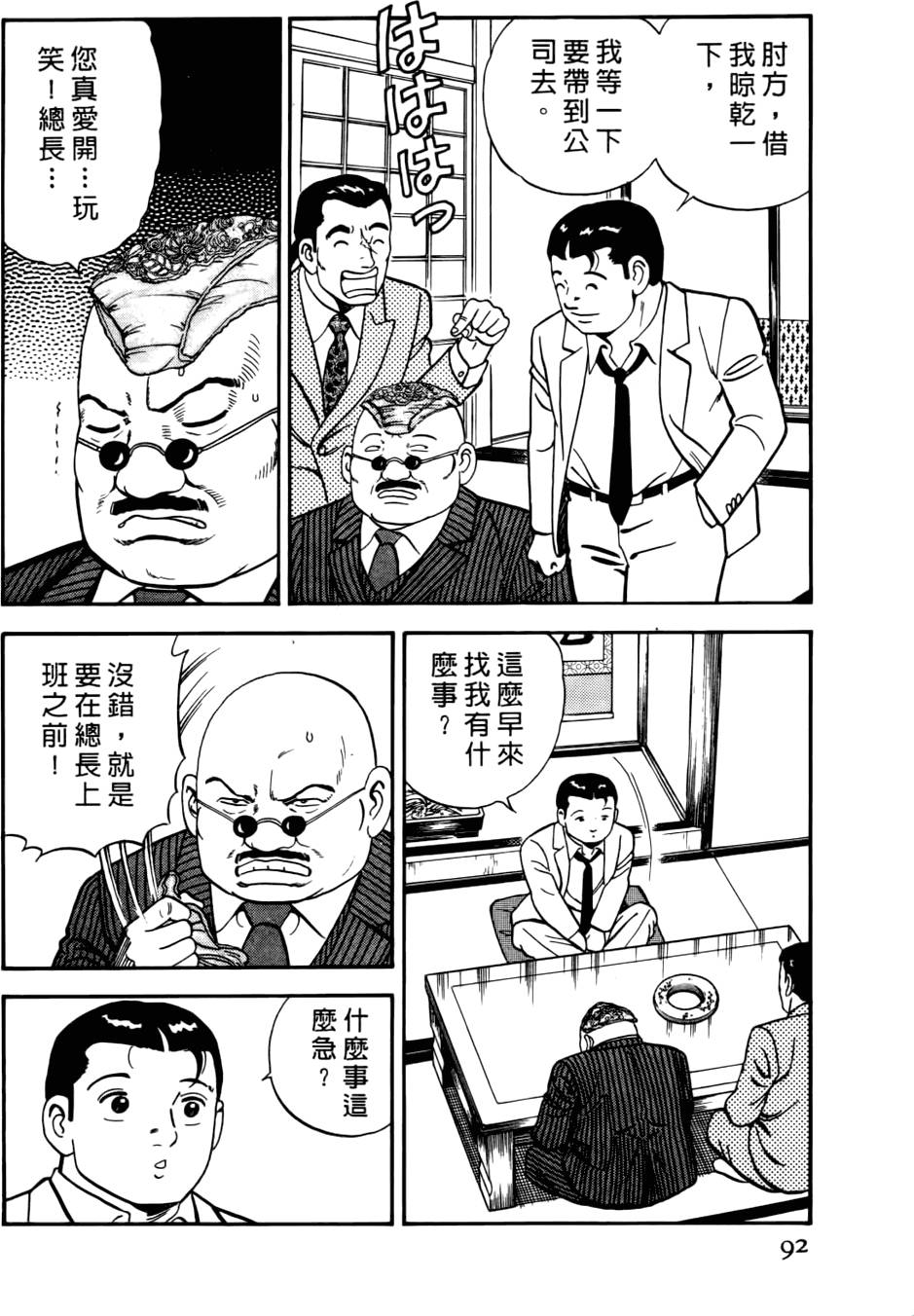 第88页