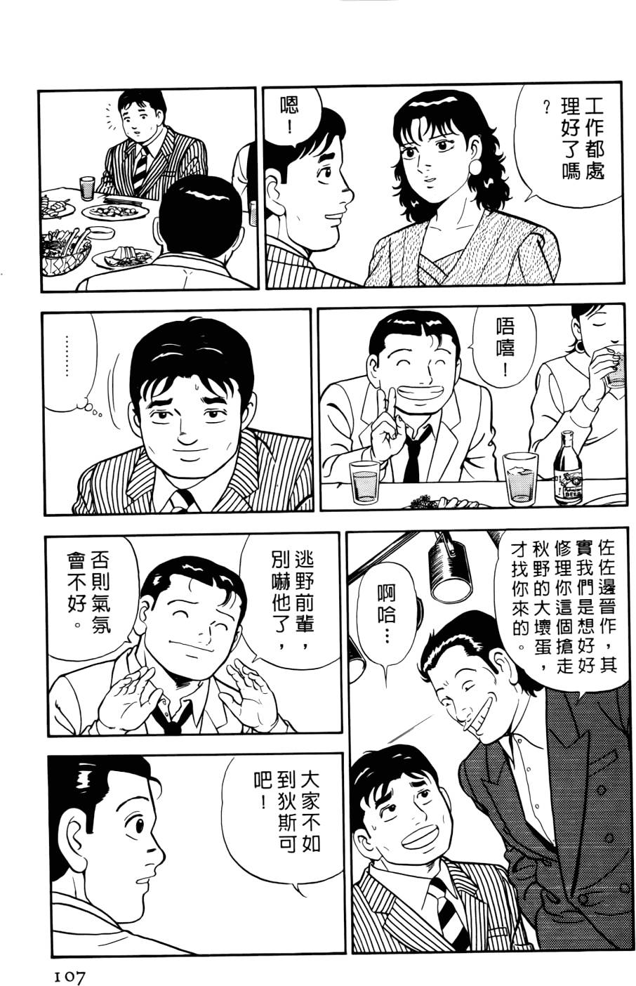 第103页