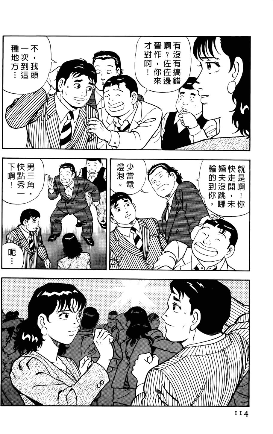 第110页
