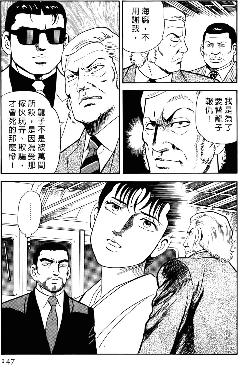 第143页