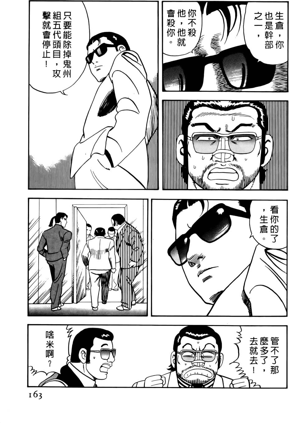 第159页