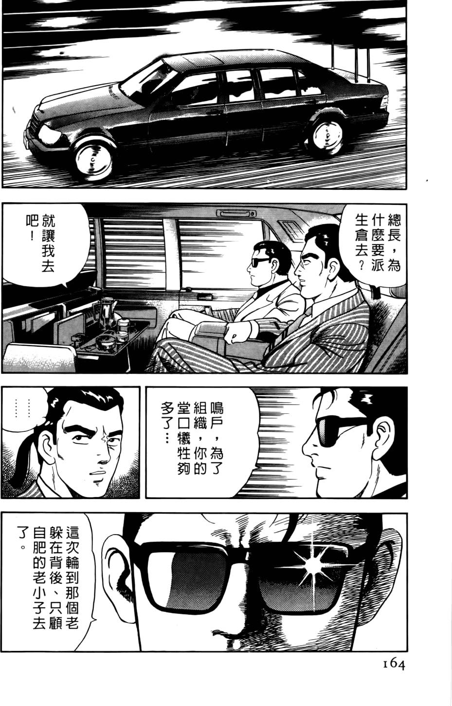 第160页