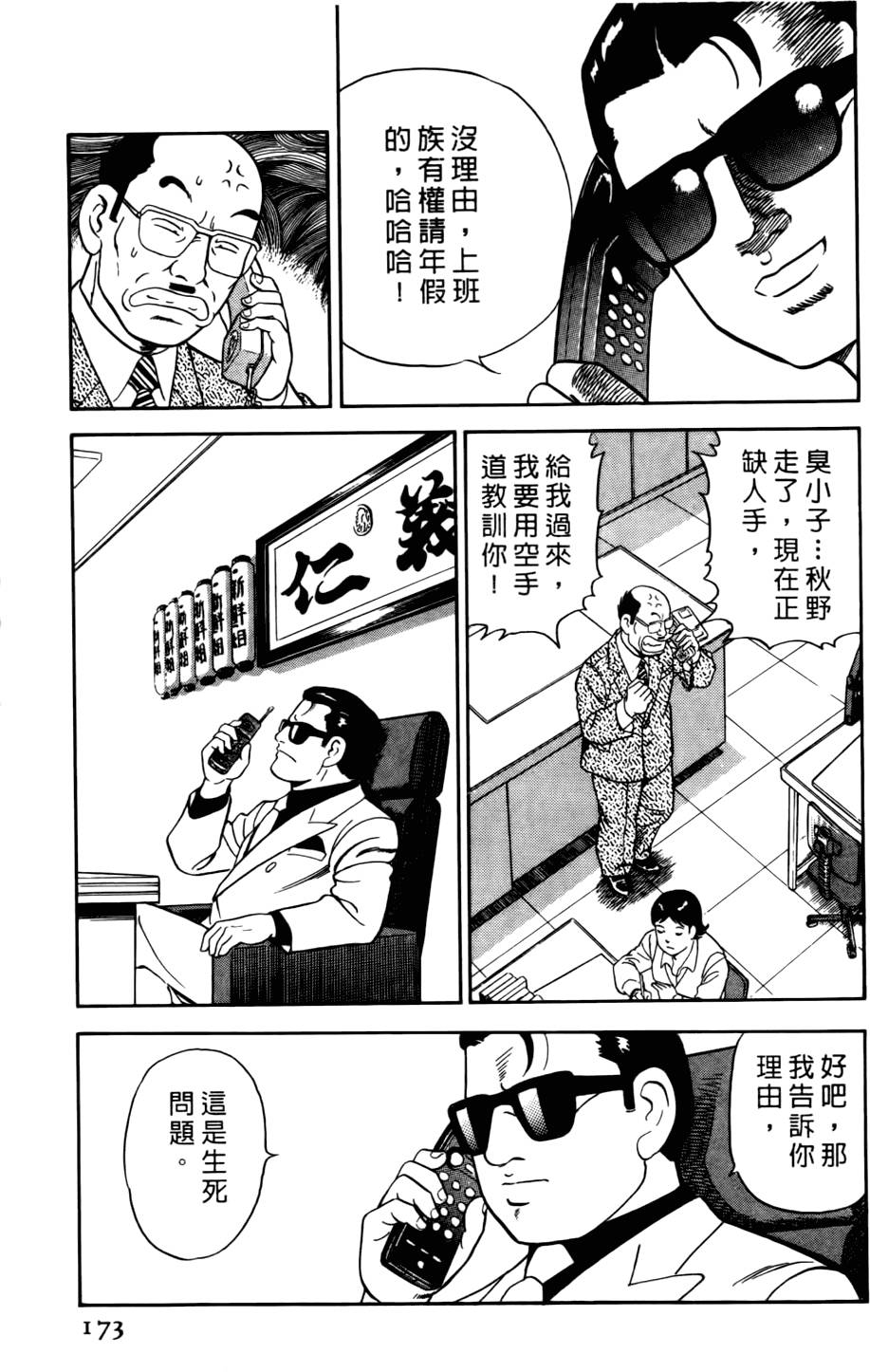 第169页