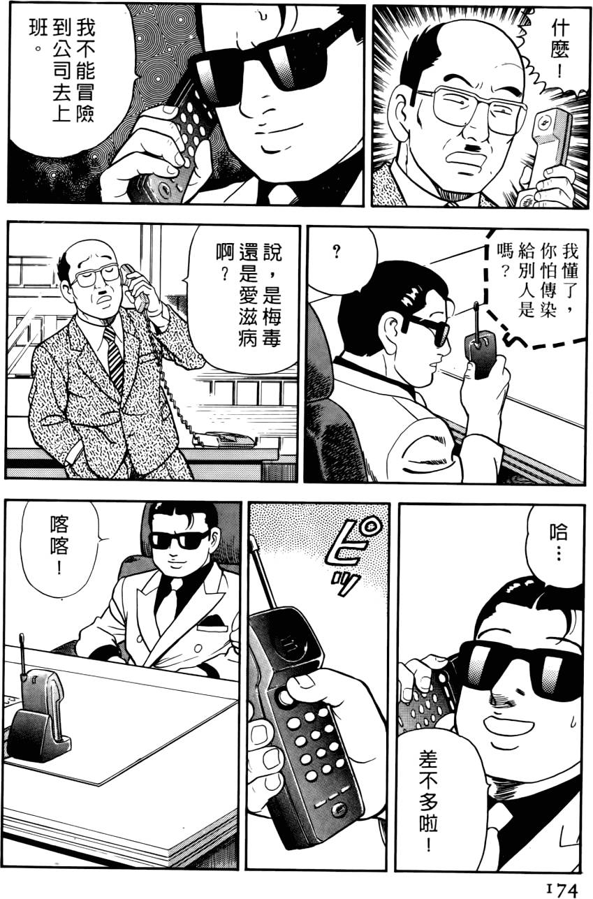 第170页