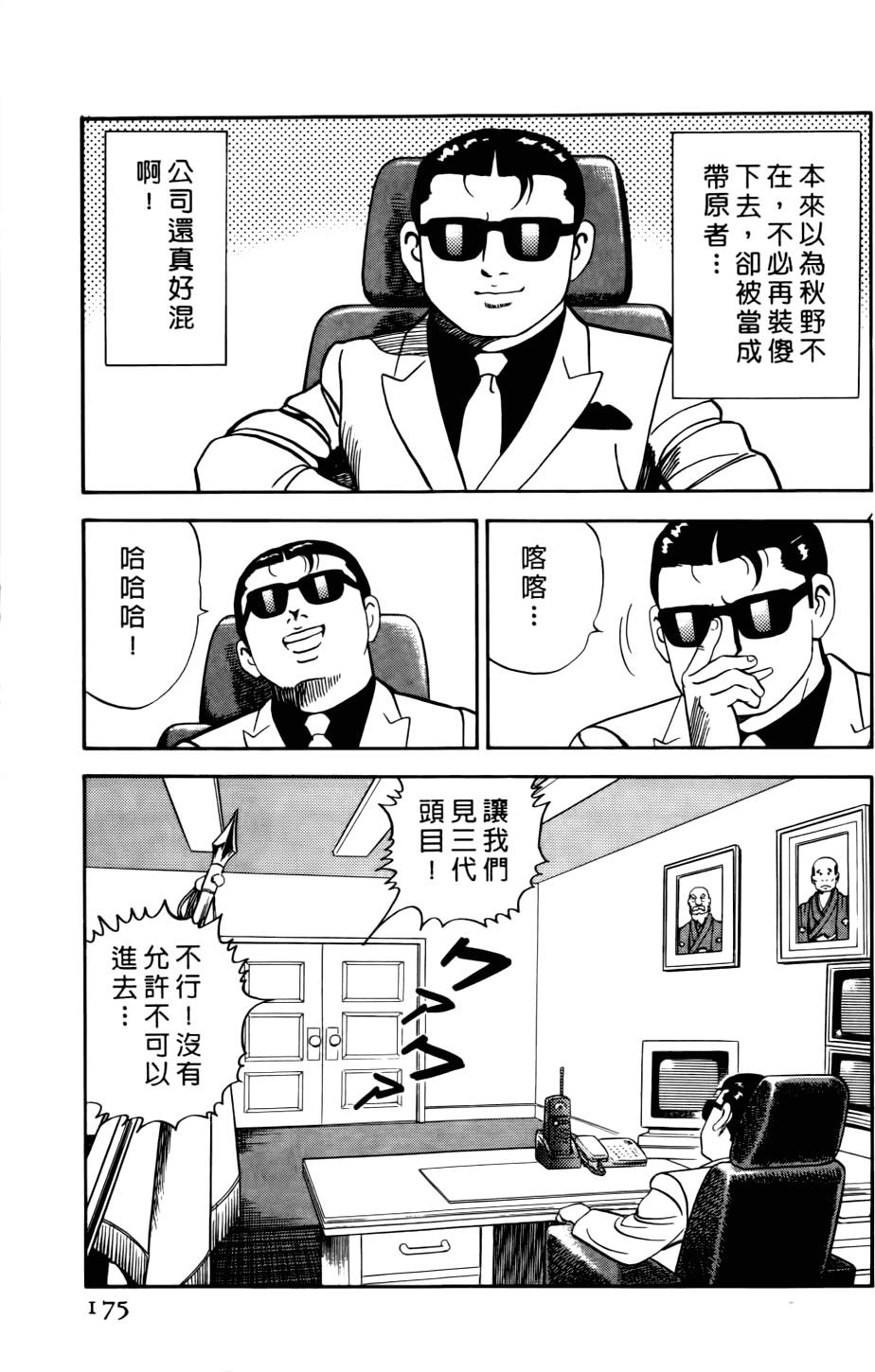 第171页