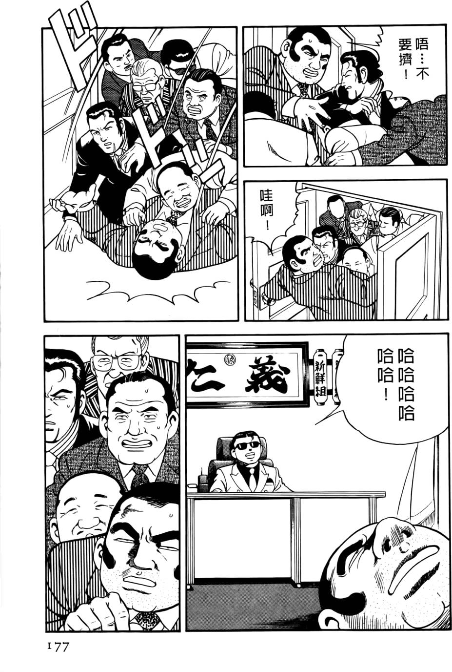 第173页