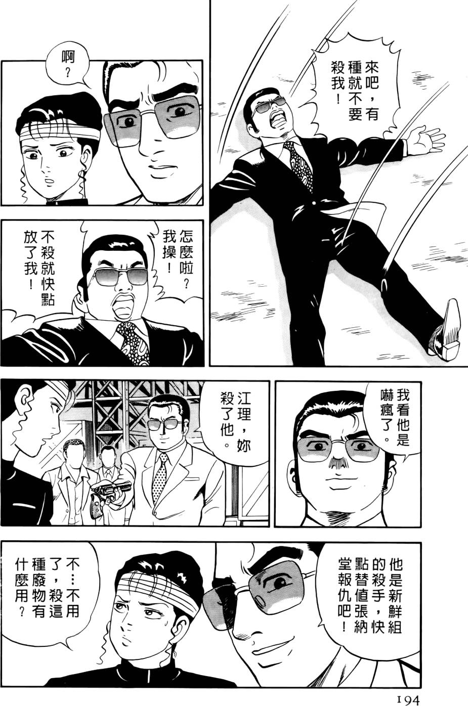 第190页