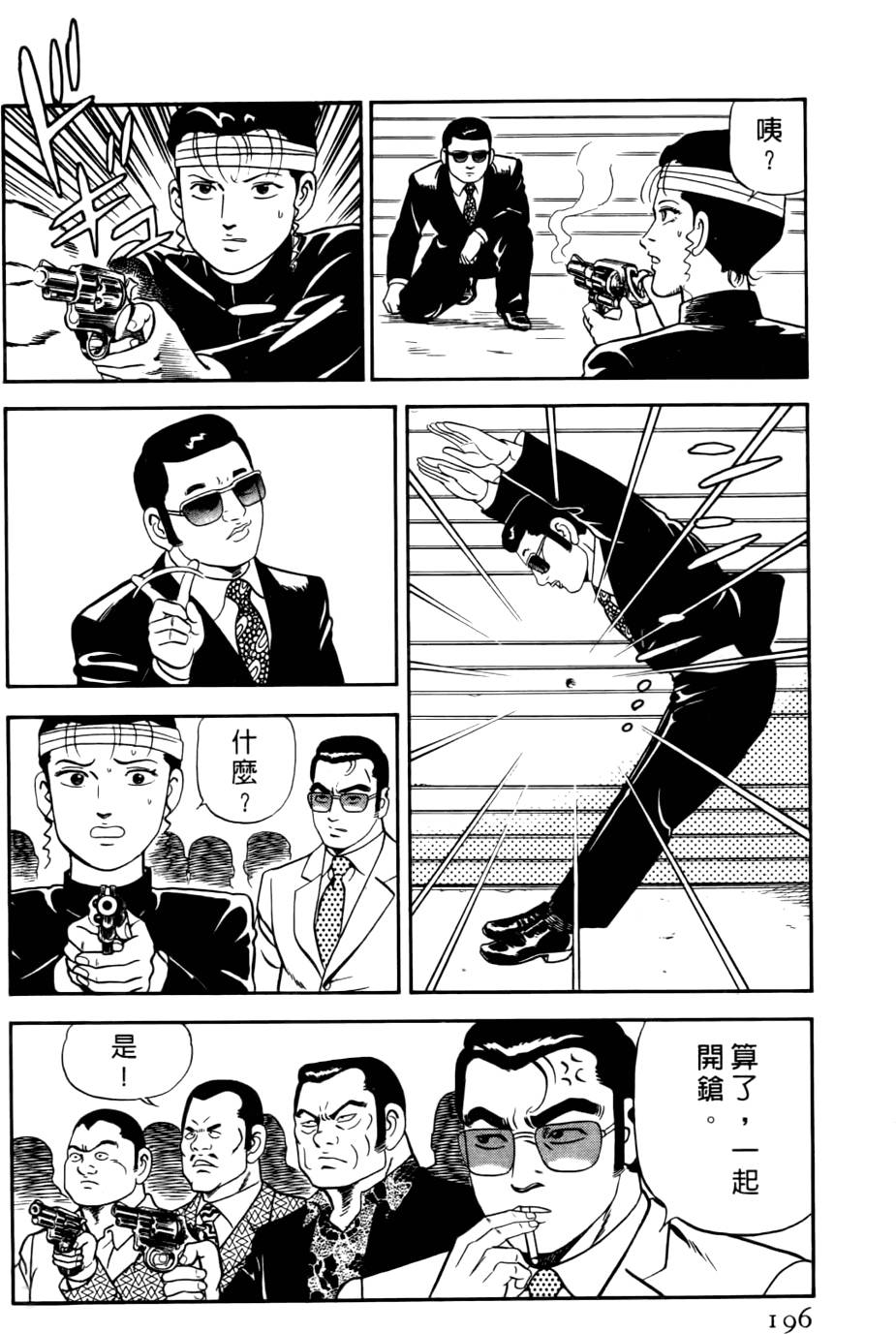 第192页