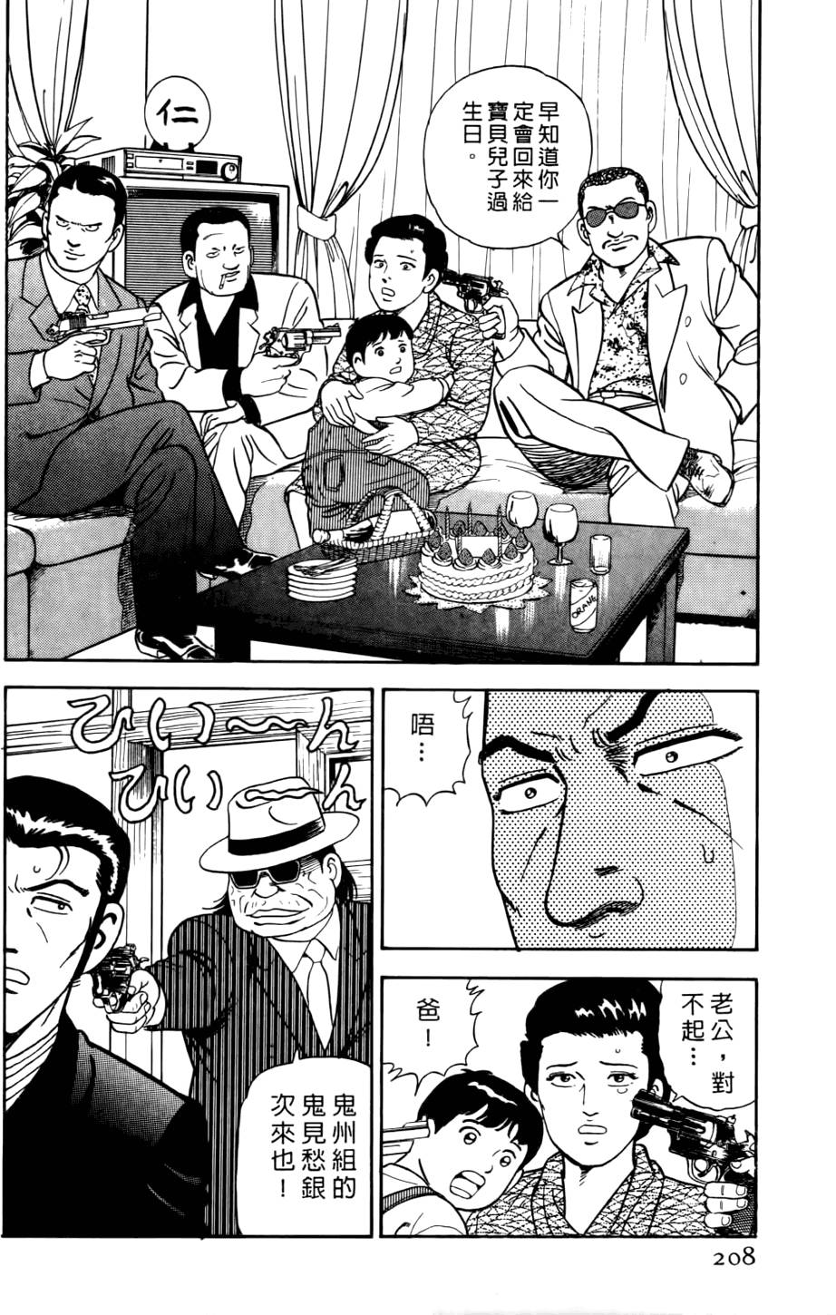 第204页