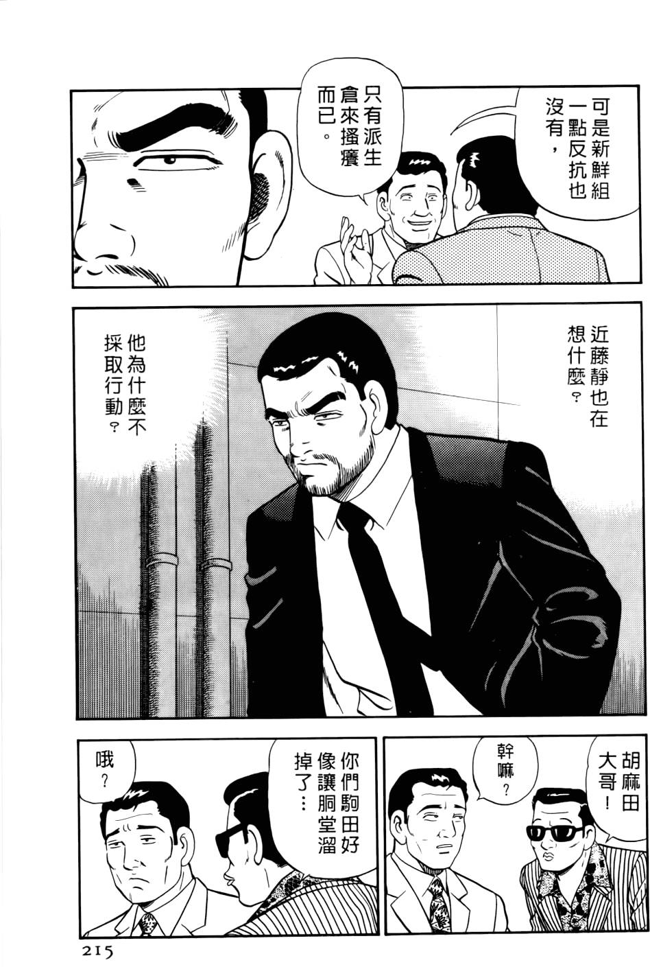 第211页