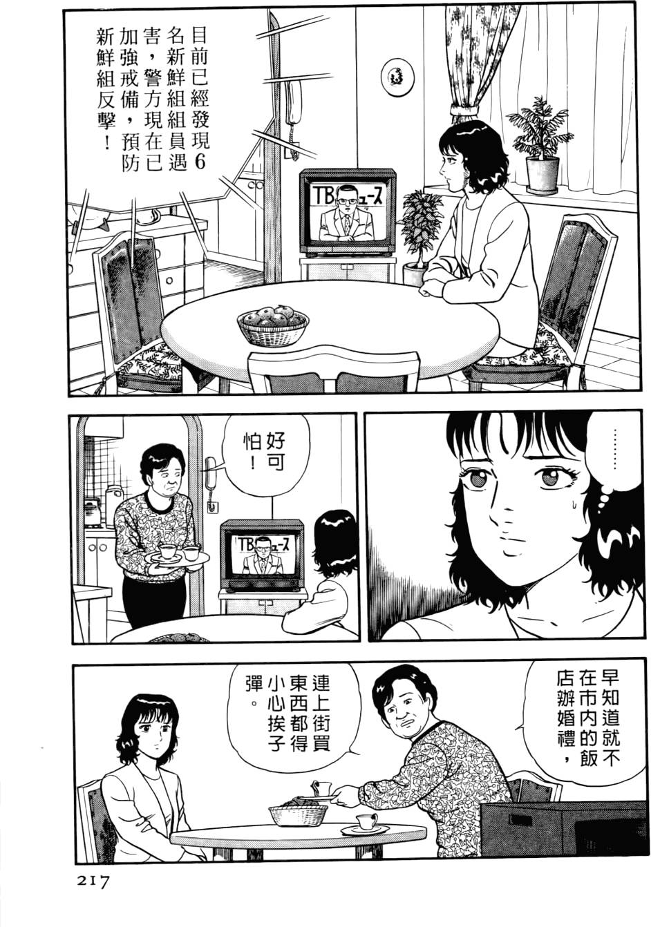 第213页