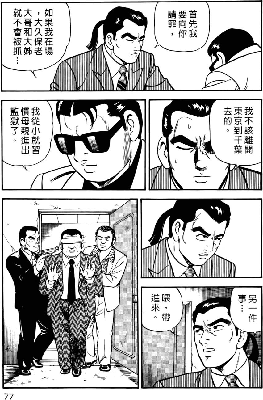 第73页
