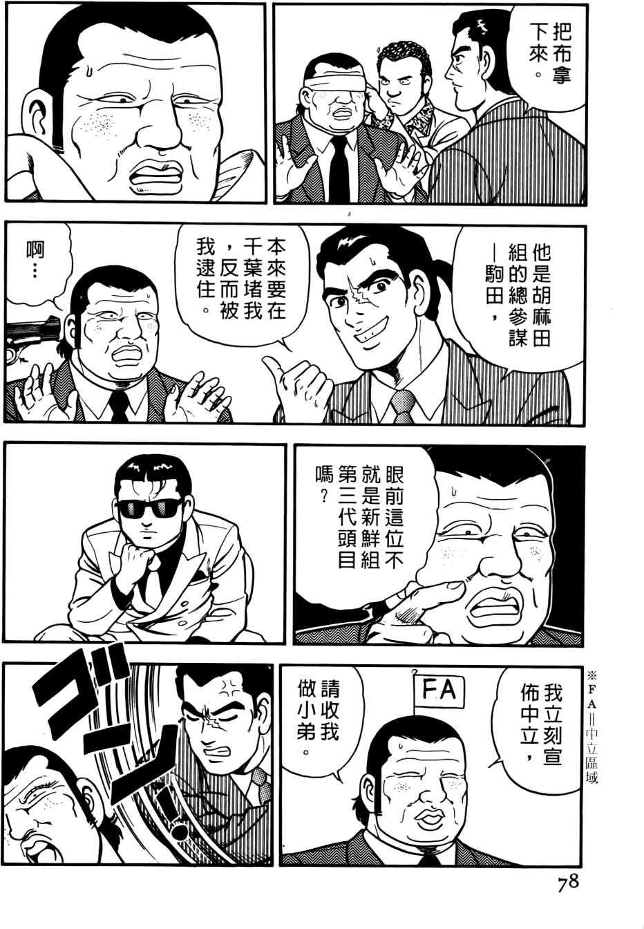 第74页