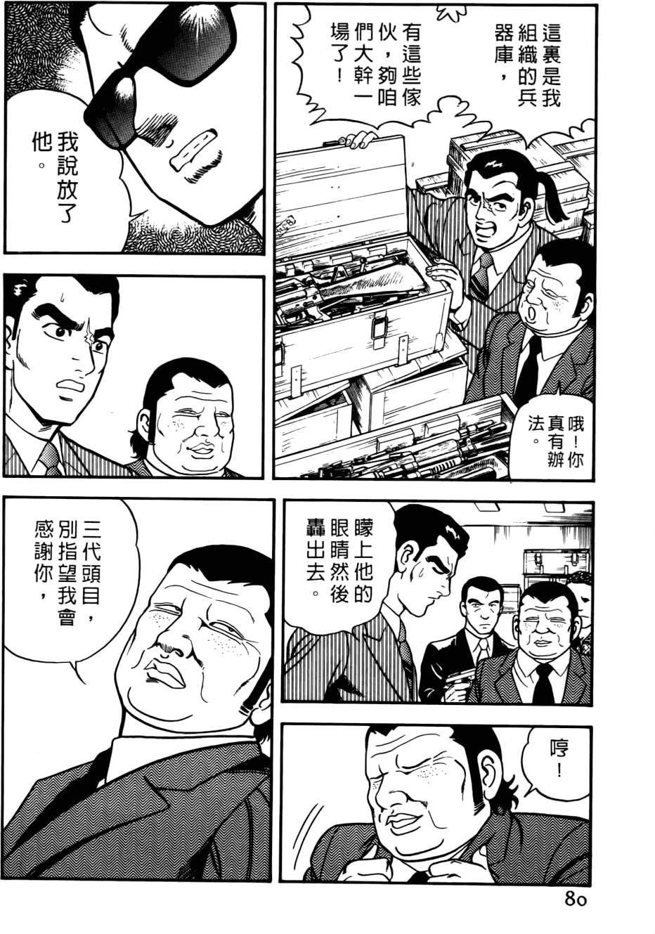 第76页