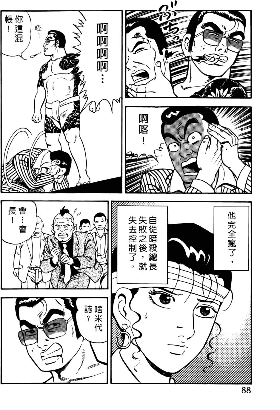 第84页