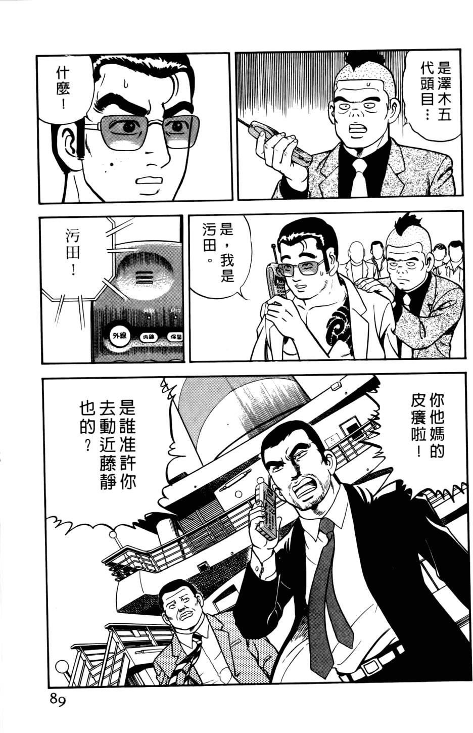 第85页