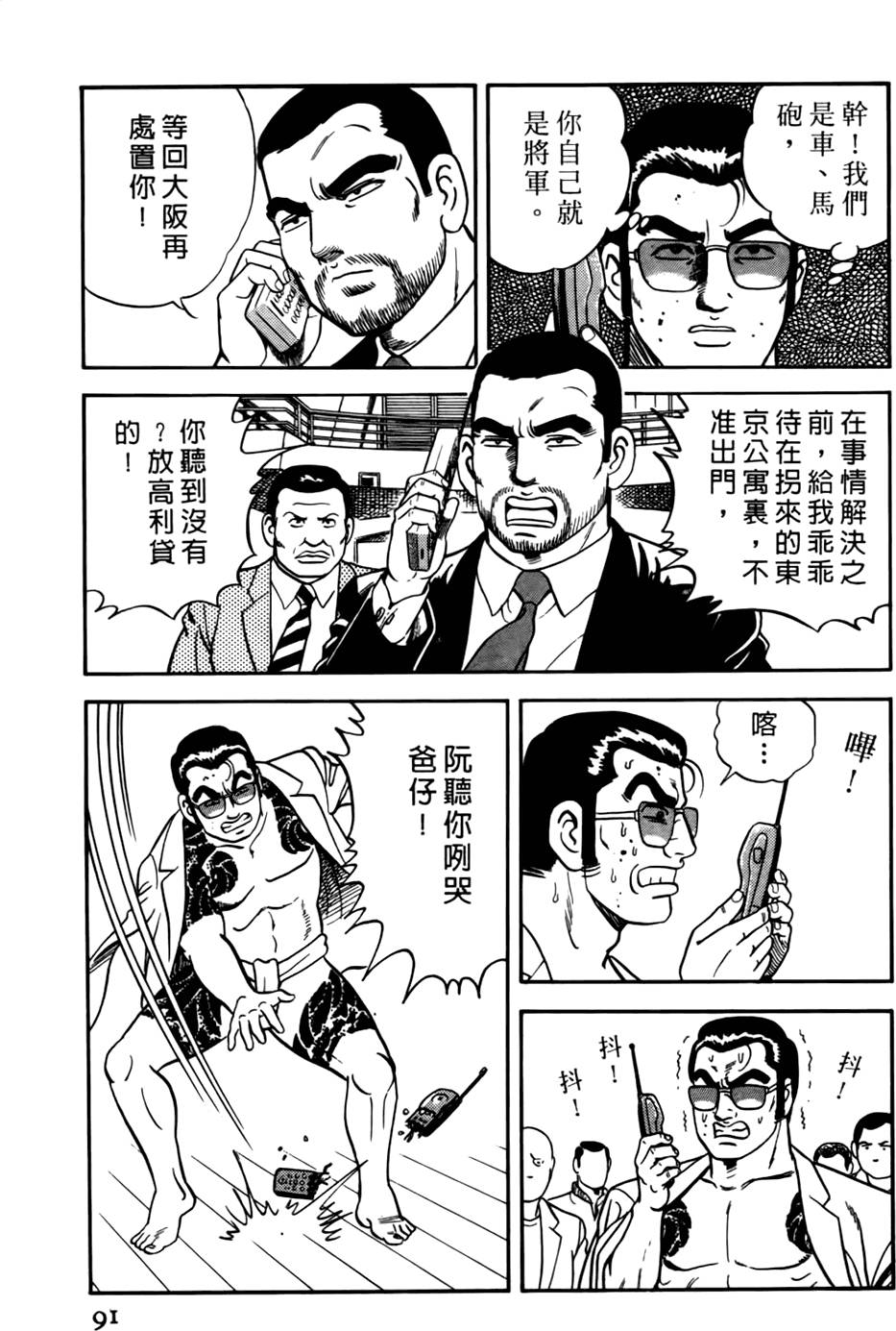 第87页
