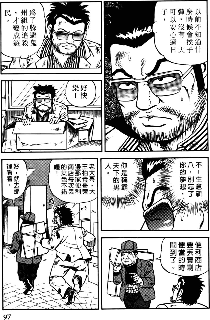 第93页