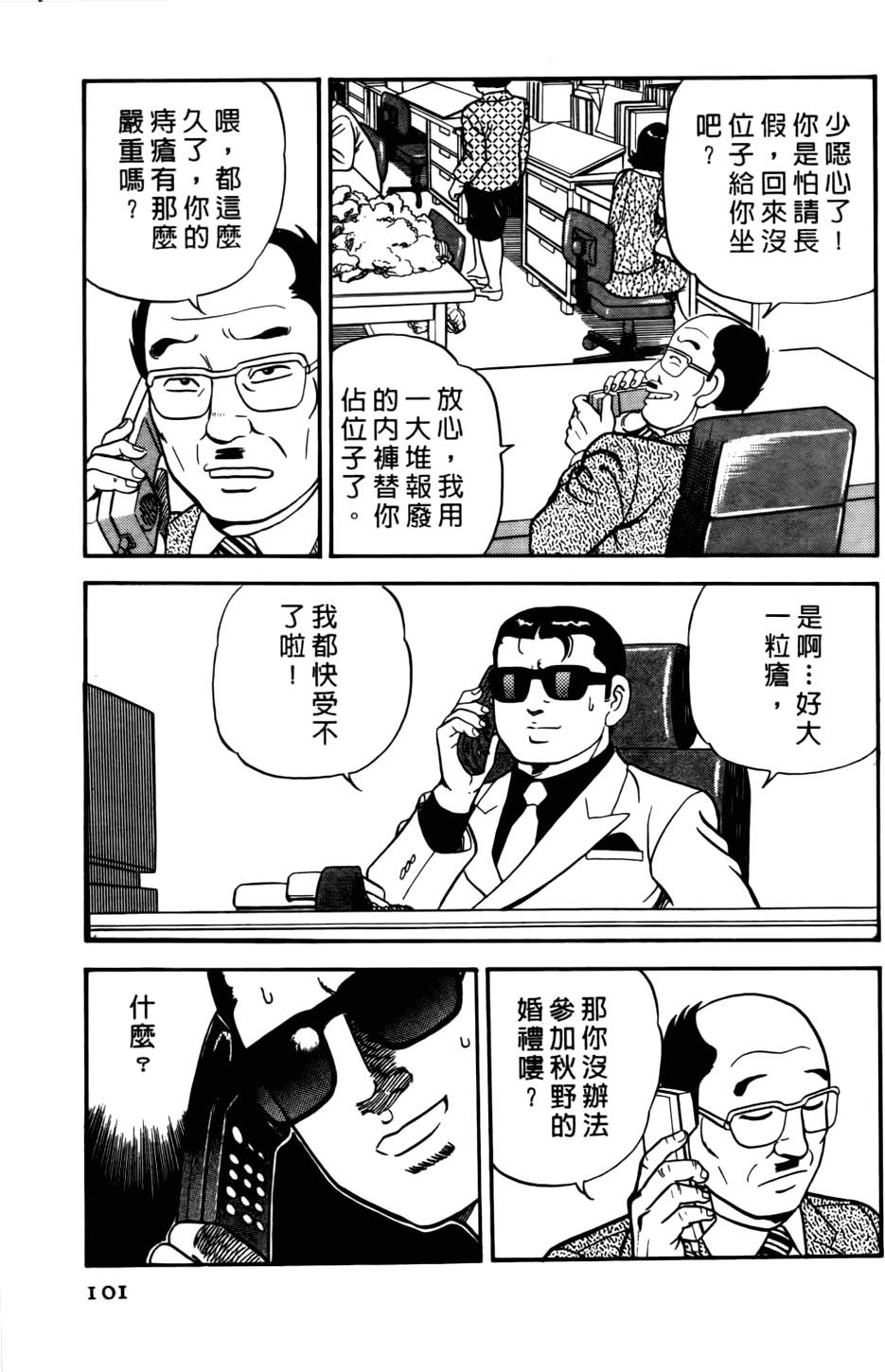第97页