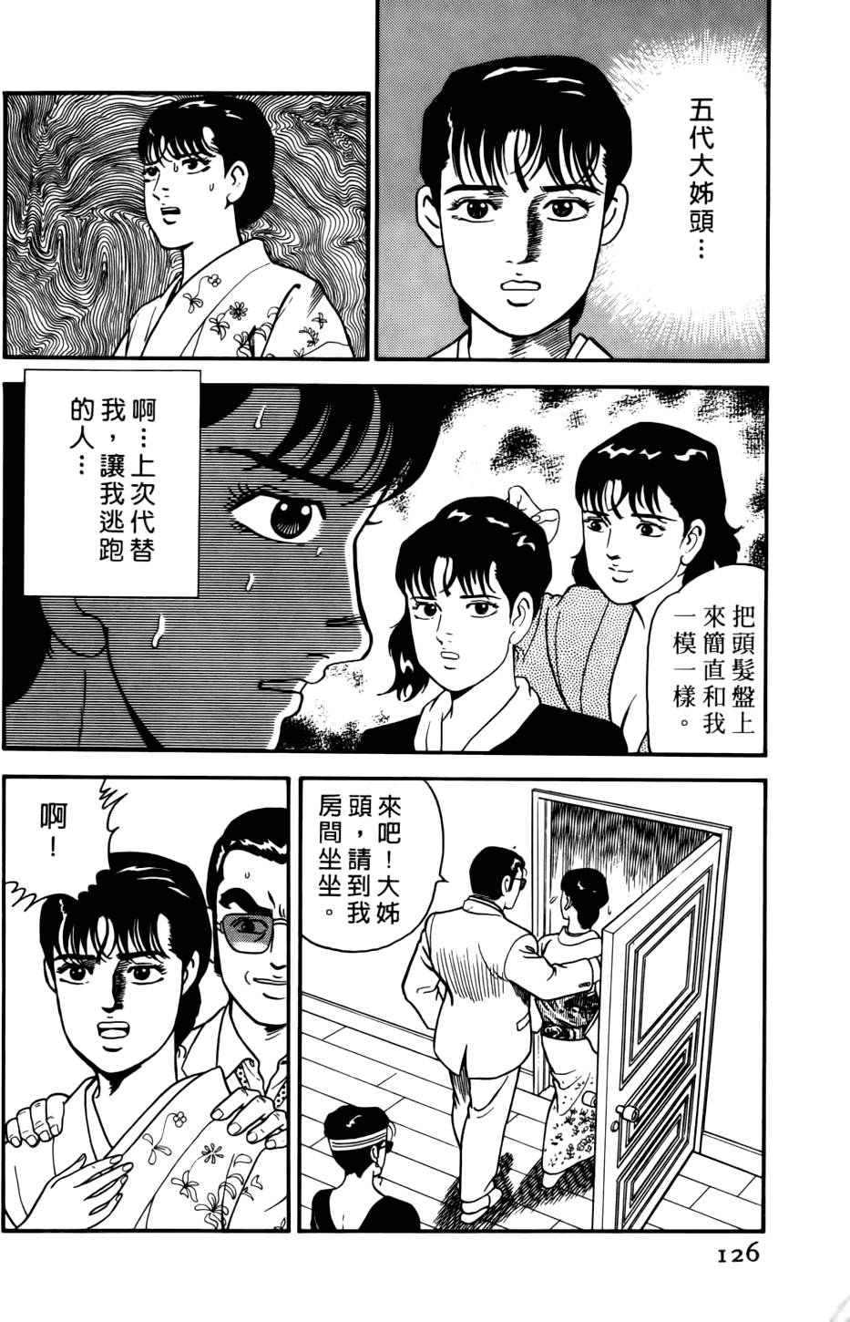 第122页