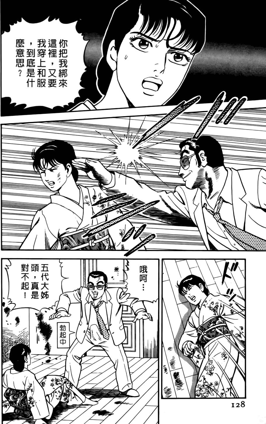 第124页
