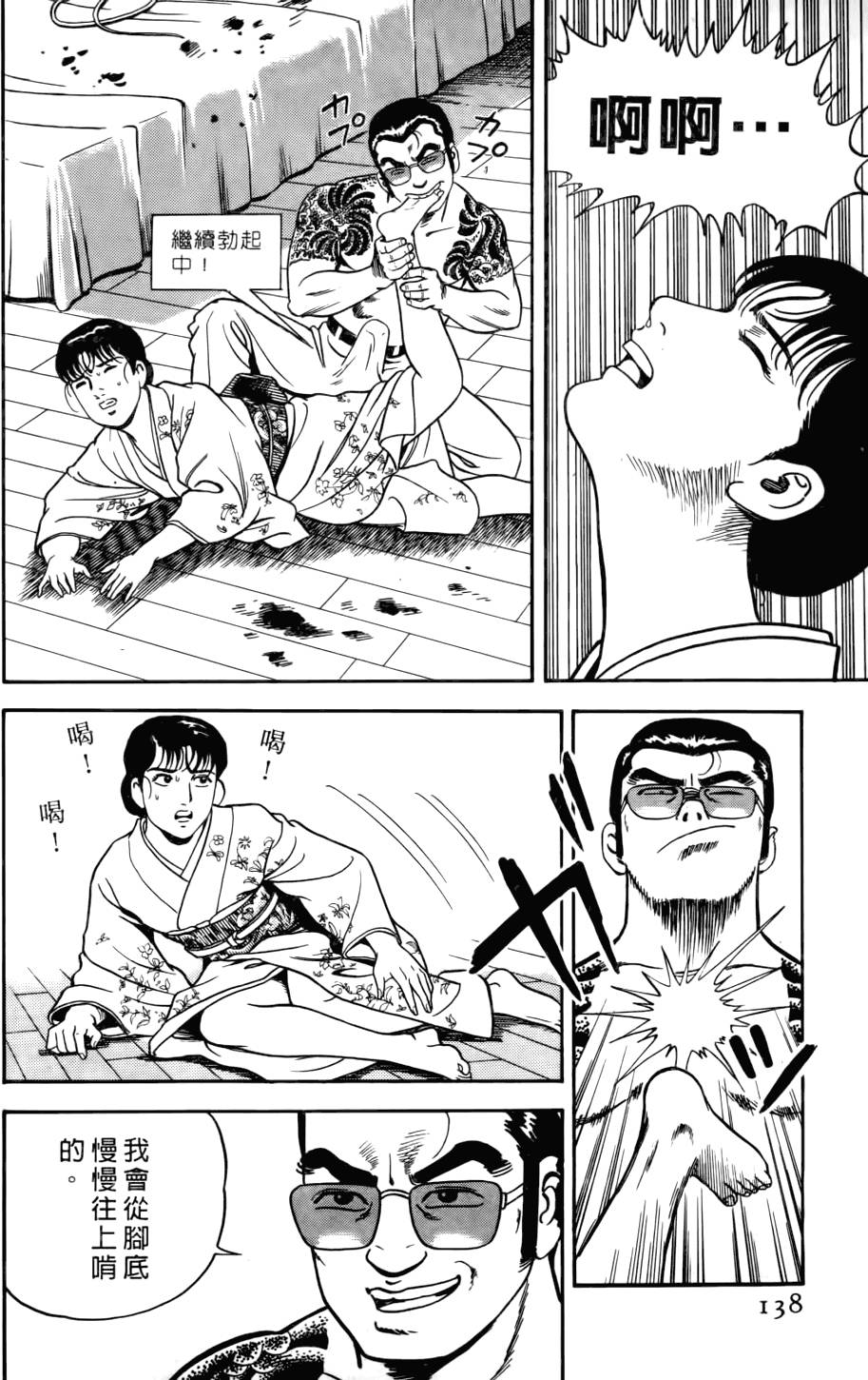 第134页
