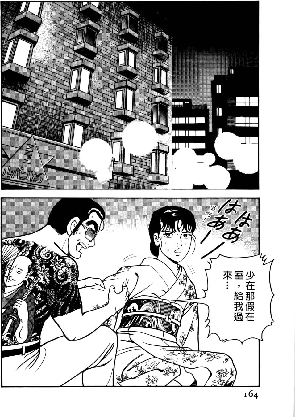 第160页