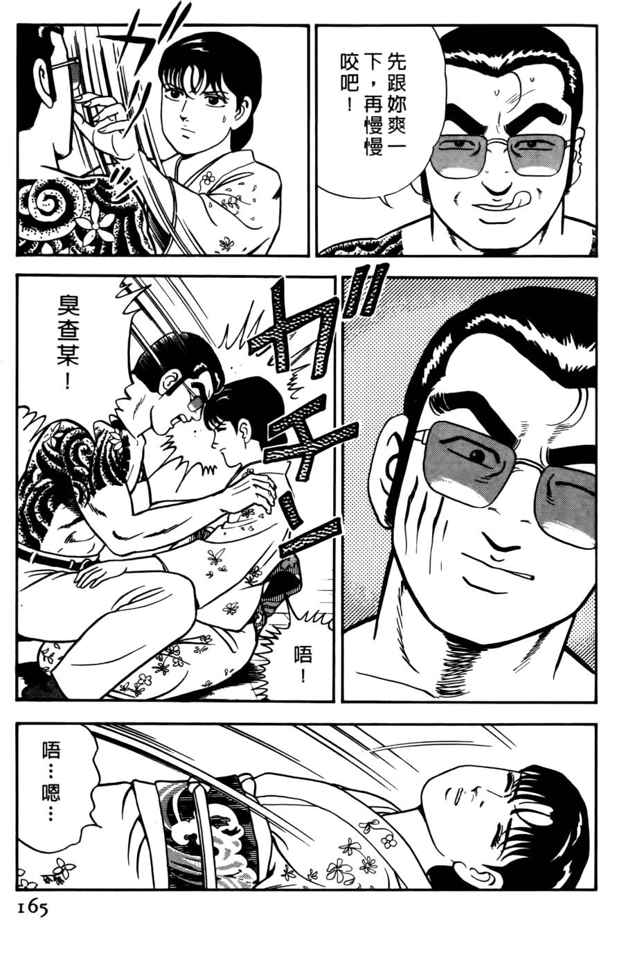 第161页