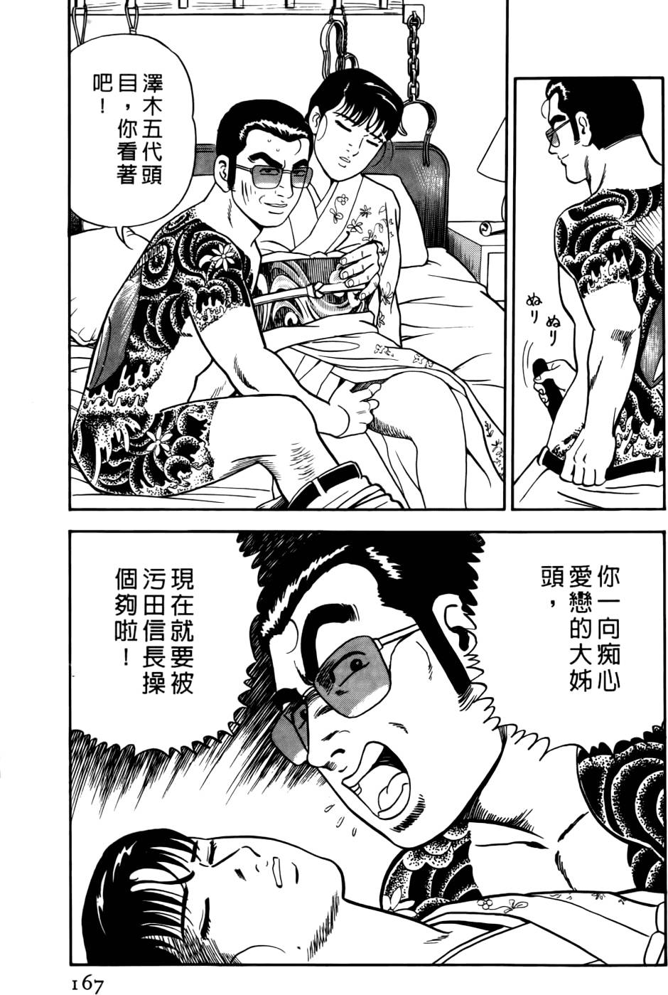 第163页