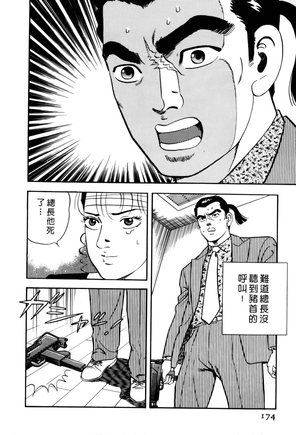 第170页