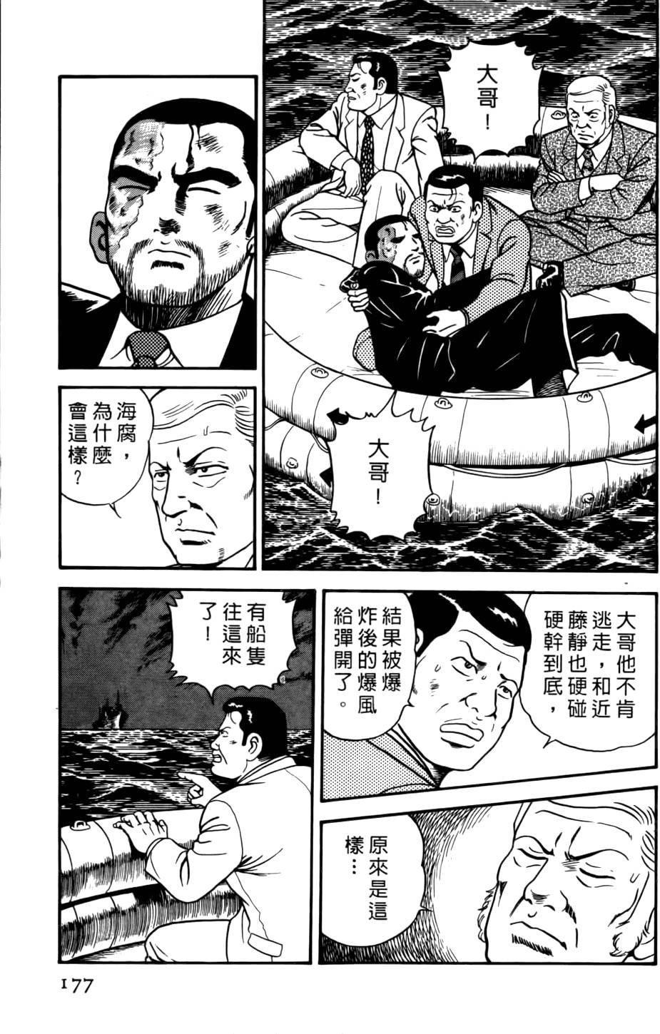 第173页