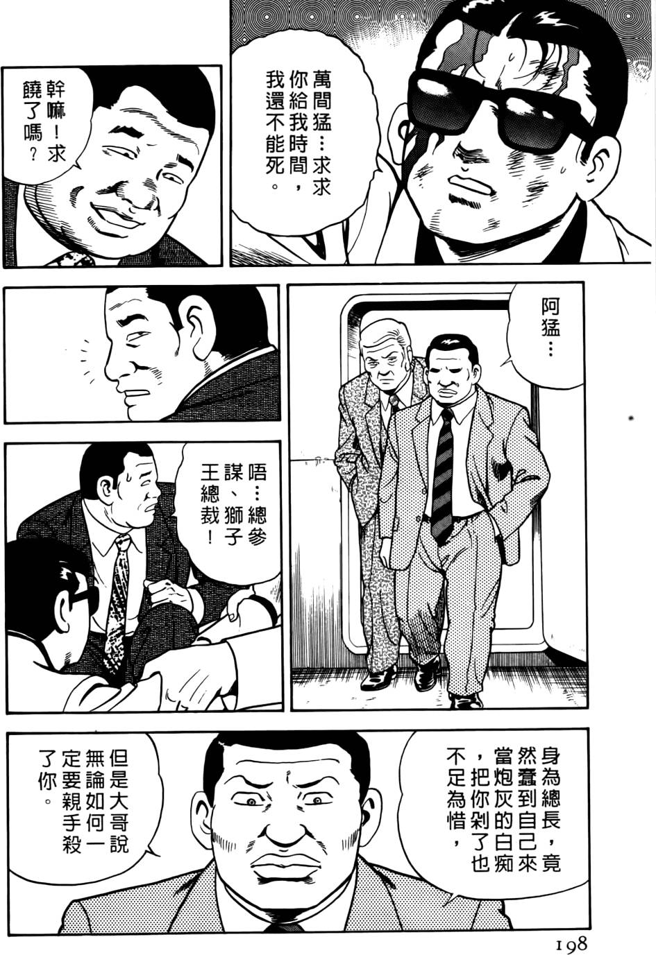 第194页