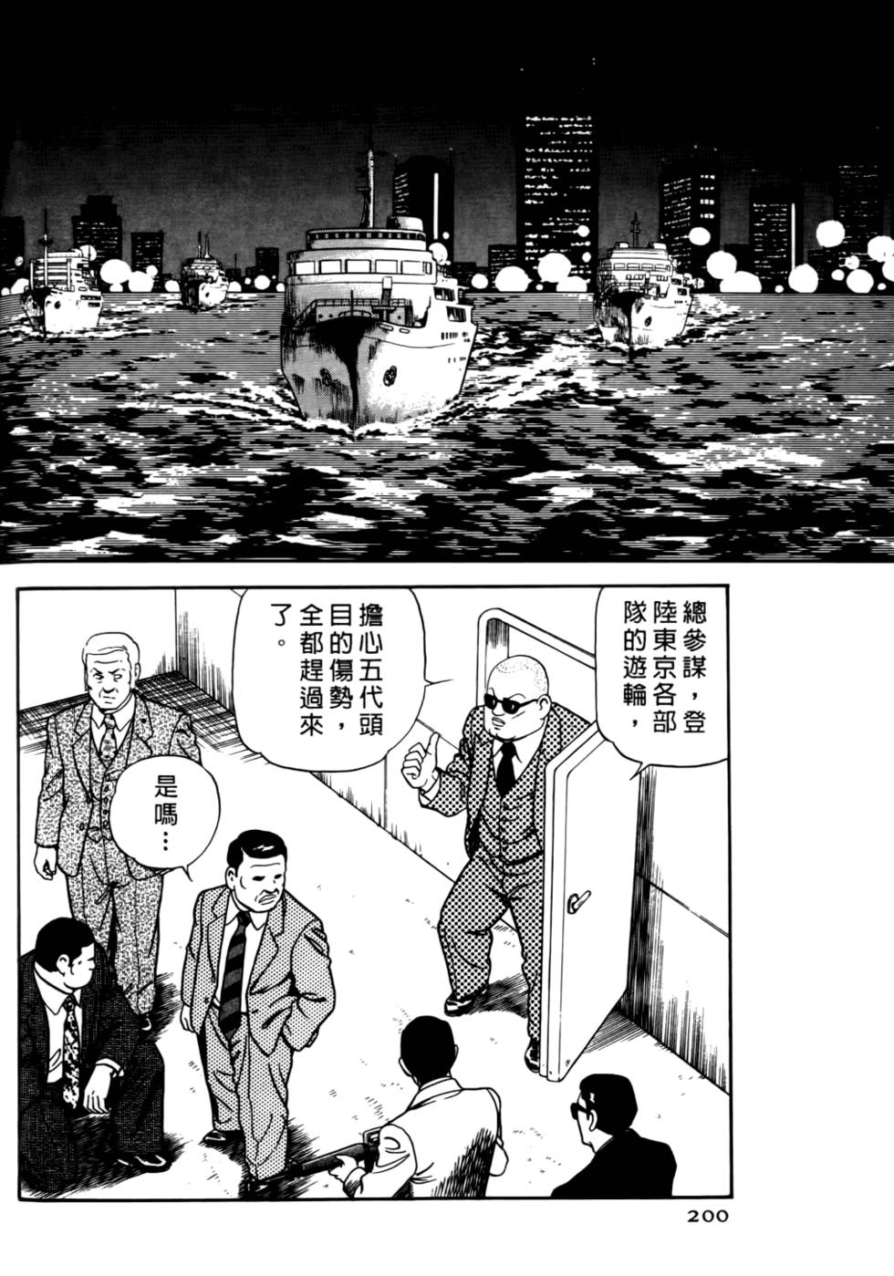 第196页