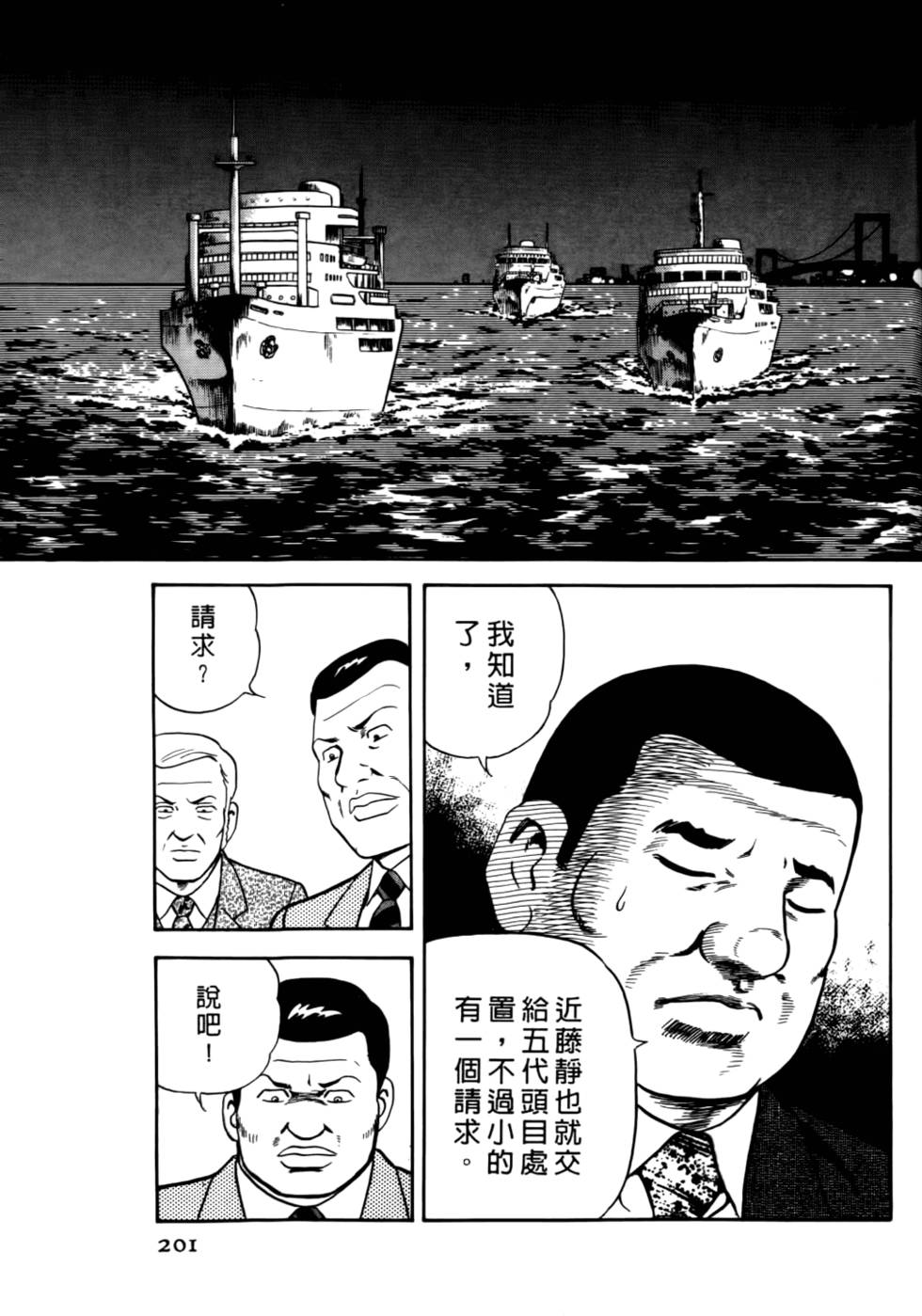 第197页